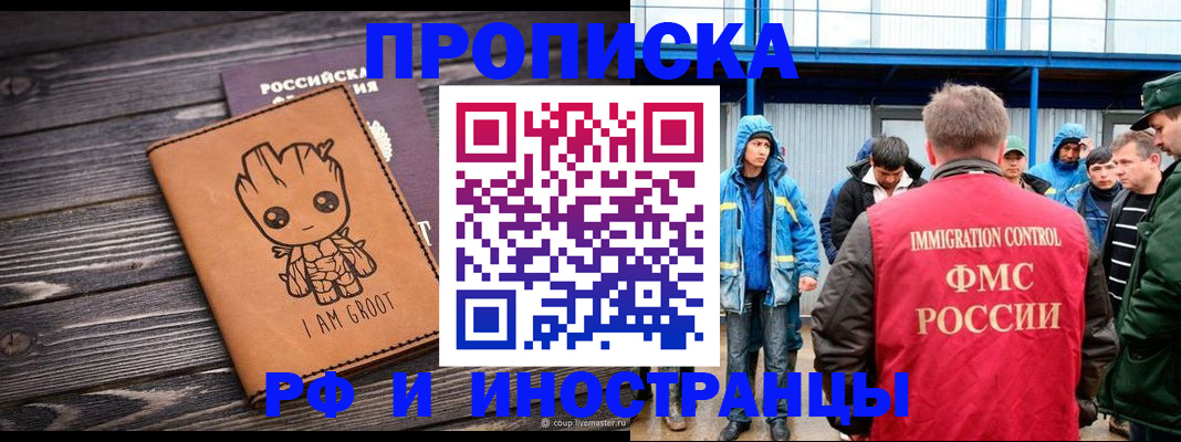 прописка от собственника в Кусе