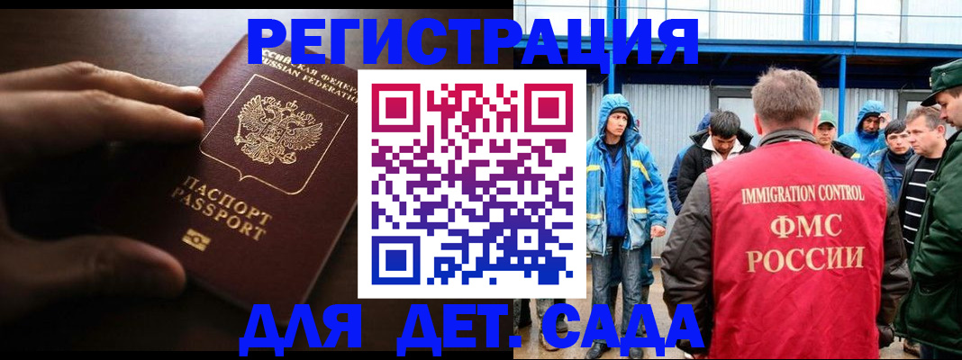 регистрация для школы в Кусе