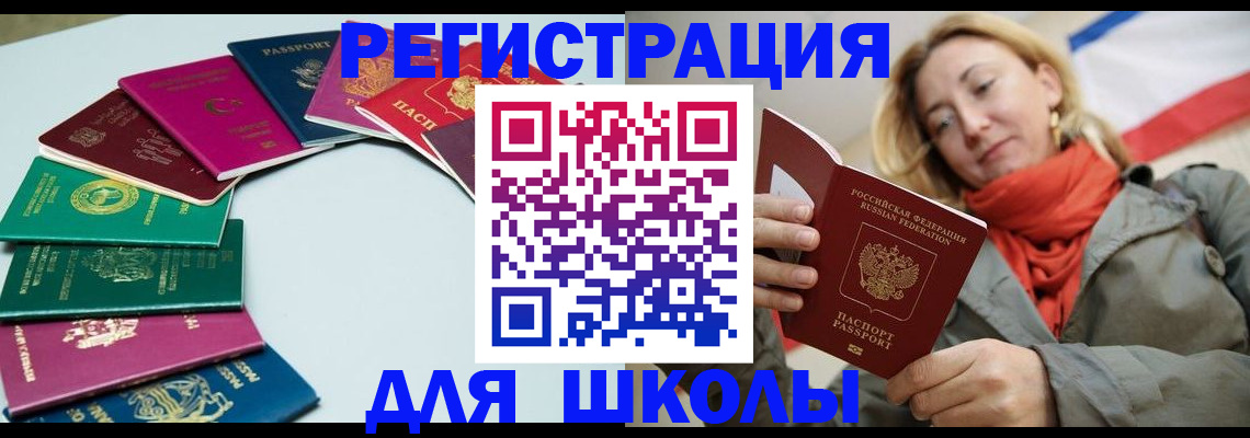 прописка в Кусе