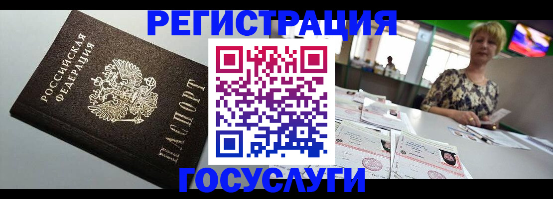 миграционный учет в Кусе