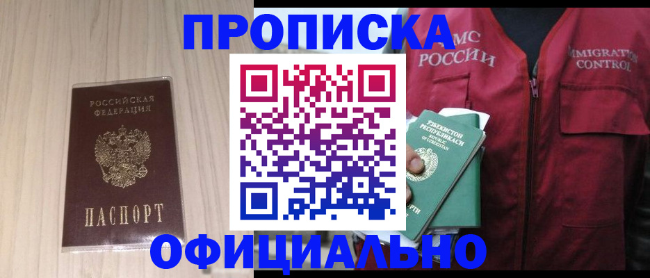 регистрация для школы в Кусе