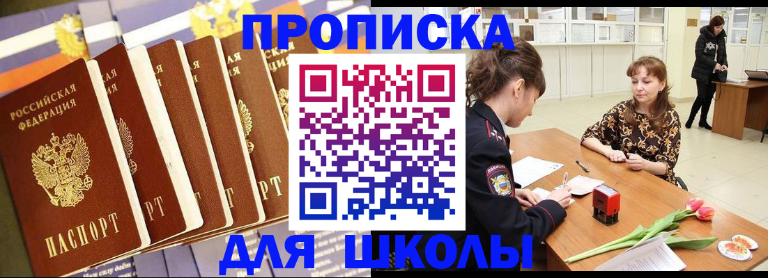 найти адрес прописки в Кусе