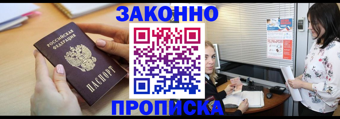 временная регистрация гарантия в Кусе